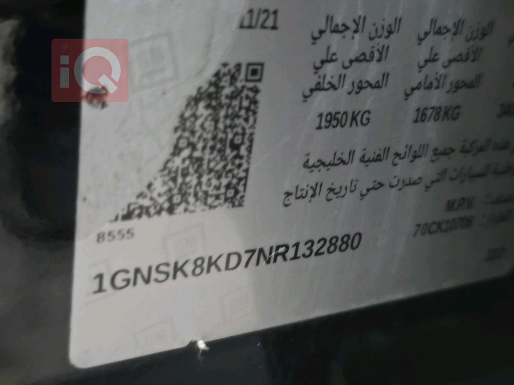 شيفروليه تاهو
